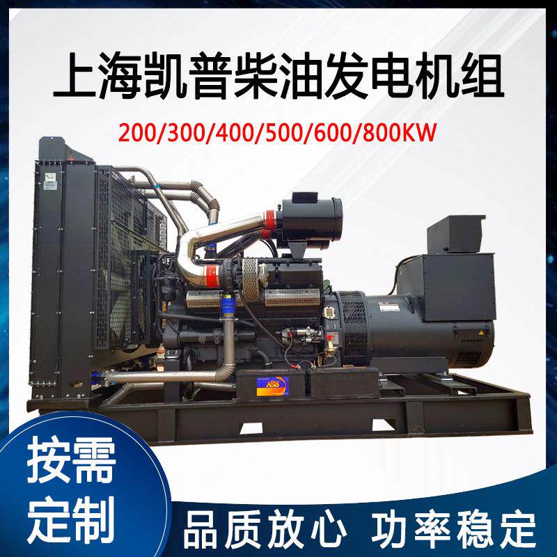 上海200/400/500/600KW千瓦发电机组三相无刷300KW柴油发电机