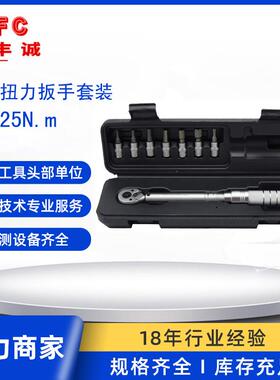 TW-266系列迷你套装预置扭力扳手可调预置式工业扭力套筒扳手