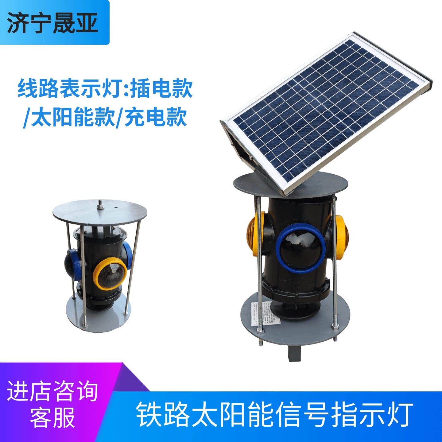 铁路太阳能讯号灯 道岔转辙器标识灯指示灯 太阳能充电式停车警示