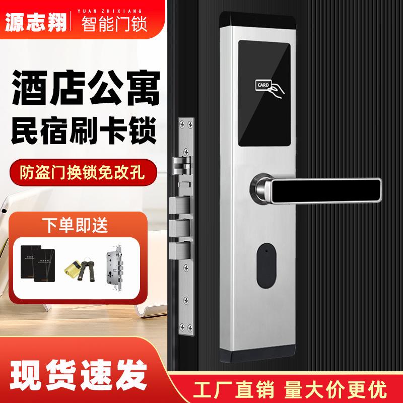 智能门锁家用不锈钢防盗刷卡锁酒店宾馆感应磁卡锁公寓电子门锁