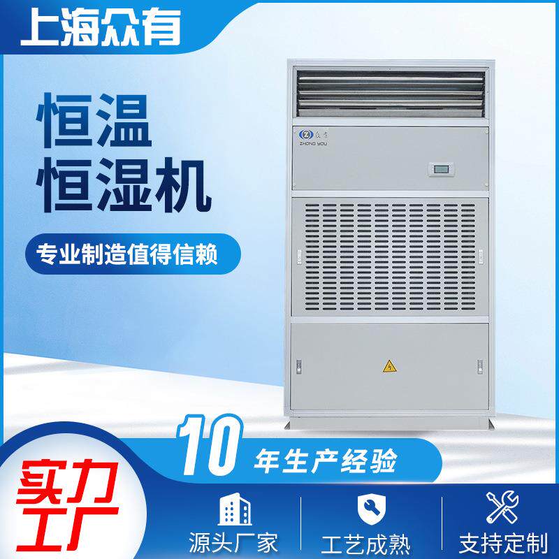 ZL型冷热水自动型冷恒温恒湿机组 ZJL型直膨式民用净化型空调机