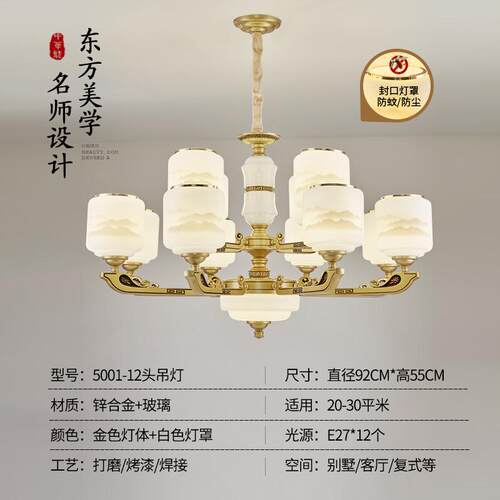 中简约吊灯大厅新灯中山中式自建房广东国风别墅吊灯客厅现代灯具