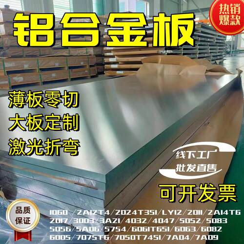 6061铝板7075 7050铝棒1060纯铝6060 2024 2A12 2A14 5A06 ADC12