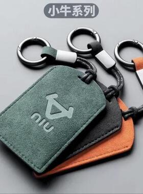 小牛电动车NXT/F400感应保护套智能nfc卡套NQI/U2通用改装钥匙套A