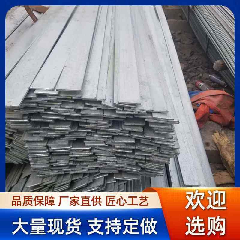 镀锌扁钢q235b热镀锌扁钢现货镀锌带扁钢接地镀锌扁钢镀锌扁铁