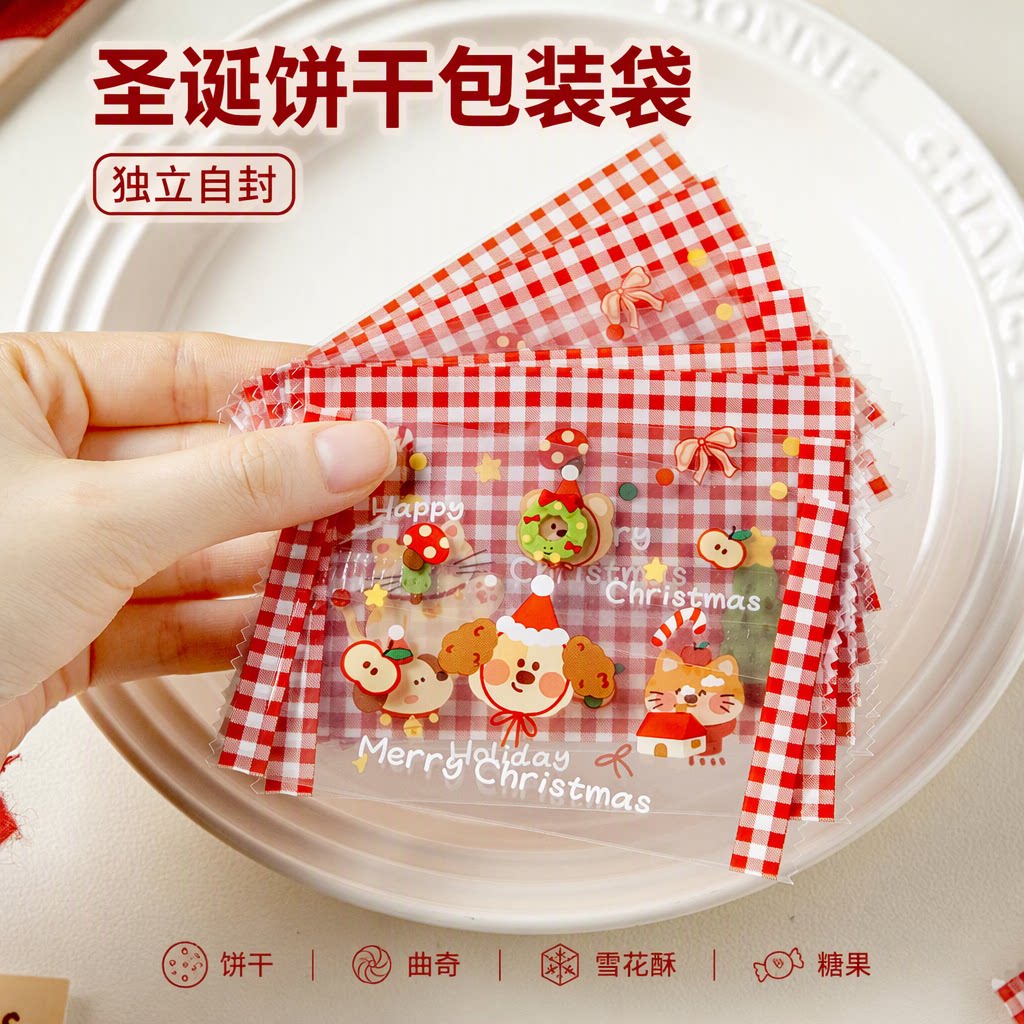 圣诞饼干曲奇雪花酥糖果糖霜透明机封独立自封包装袋烘焙节日礼品