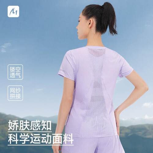 Sports T-shirt for women, running training, fitness top,