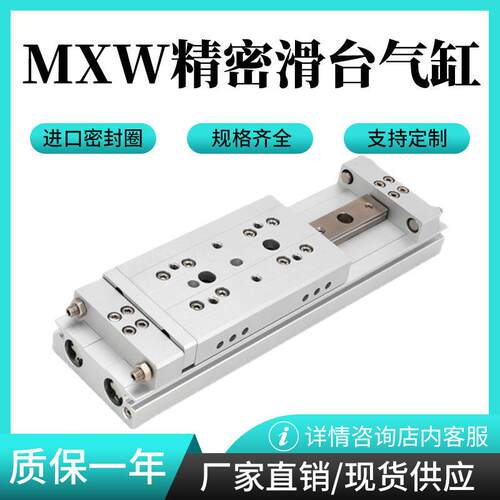 精密滑台气缸MXW16/MXW20/MXW25-75B-100B-125B-150B-200-300