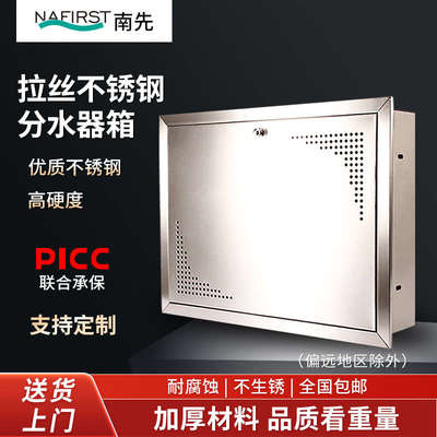 南先不锈钢地暖分水器箱子拆装式暗装明装遮挡箱集水器箱遮挡罩柜