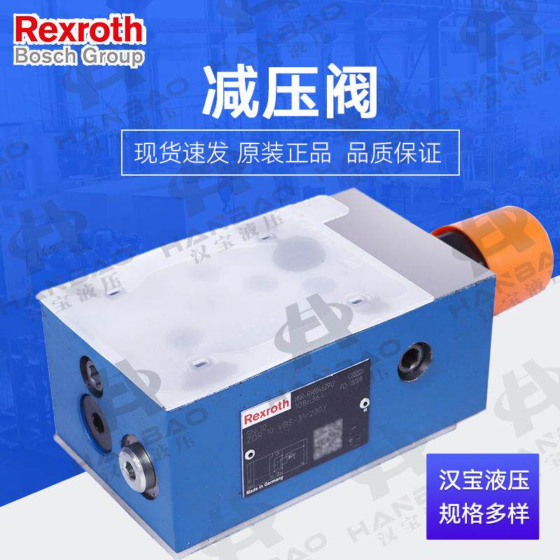 力士乐减压阀ZDR10VB5-液压阀