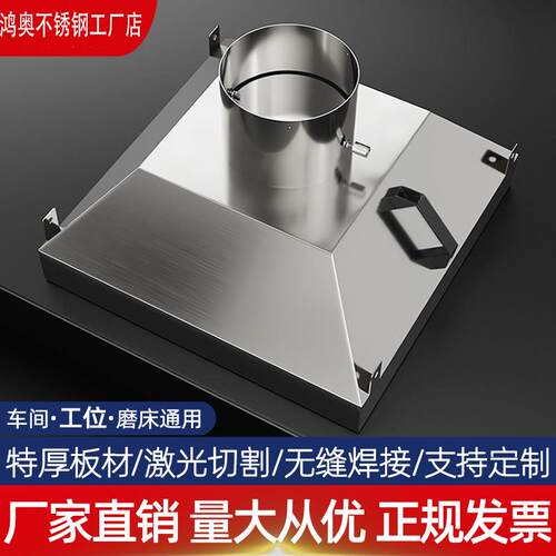 不锈钢集气罩工业焊锡喇叭口吸尘罩废气收集罩除尘设备排烟吸烟罩