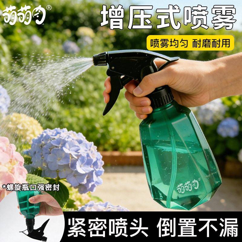 喷壶清洁专用浇水壶浇花家用小型气压式养花园艺种菜超细雾多款式图片