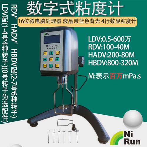 尼润RVDV-2+Pro旋转粘度计油漆涂料粘度测试仪可测剪切速率应力
