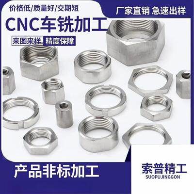 不锈钢定做加工2205 2507 904L 螺母垫片法兰接头连接件