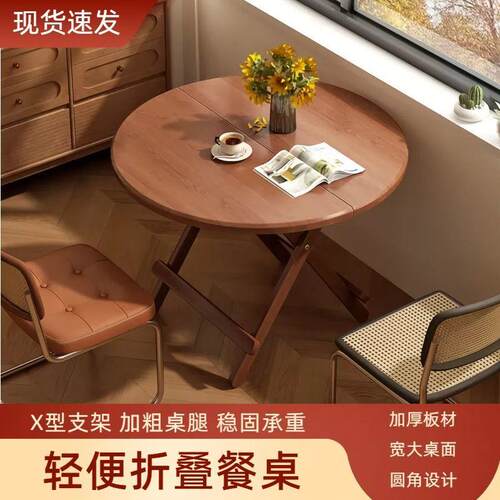 可折叠桌子小户型家用吃饭餐桌出租屋圆桌阳台休闲茶几便携摆摊桌