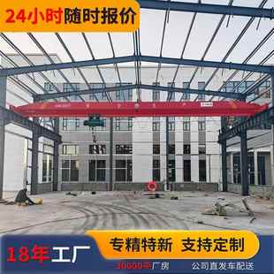 厂家移动单梁天车16t轨道2吨车间单梁行吊天车车间单梁行吊起重机