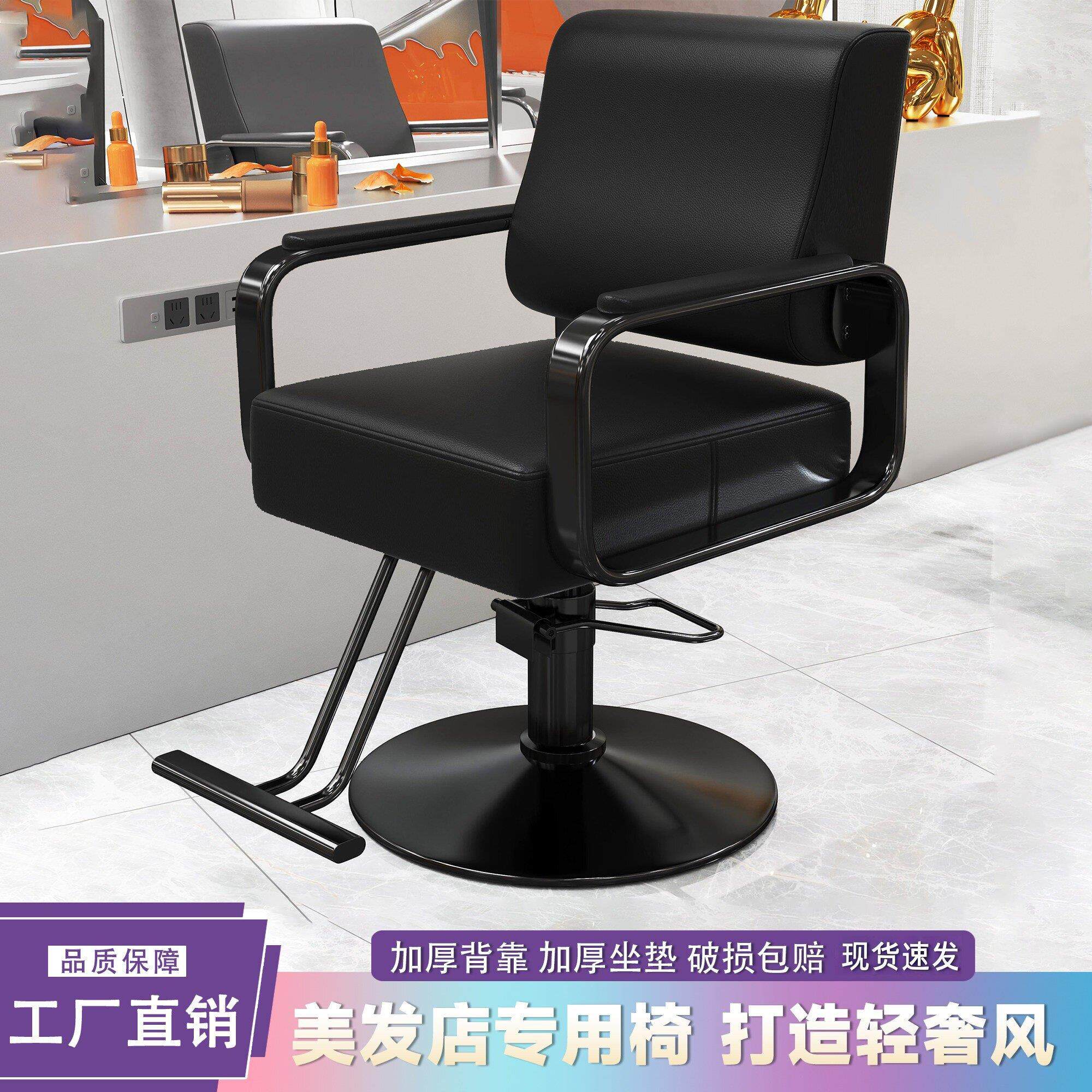 新款美发椅子理髲店椅子发廊专用升降旋转时尚剪发座椅轻奢烫剪染