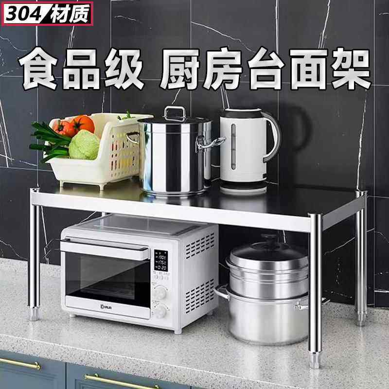 不锈钢304加厚多层厨房置物落地台面灶台微波炉收纳储物货层架G^