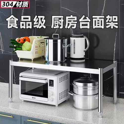 不锈钢304加厚多层厨房置物落地台面灶台微波炉收纳储物货层架G^