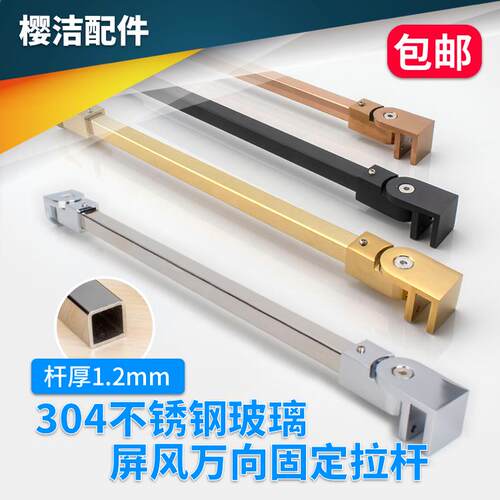 淋浴房304不锈钢支伸缩杆玻璃门固定拉杆万向防摆防晃拉杆哑黑钛