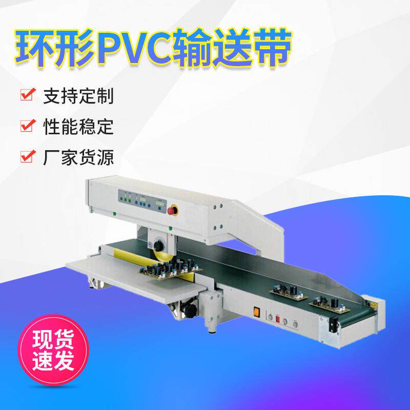 工业皮带轻型环形pvc输送带机器传送带小型防静电自动化机器