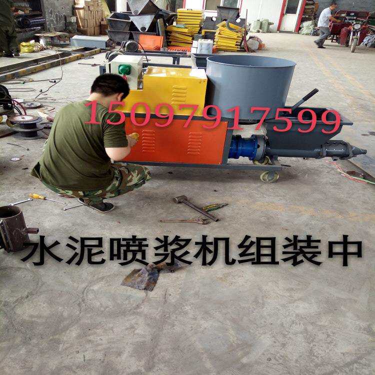 墙面抹灰之前喷浆做麻面的机器水泥拉毛甩浆机