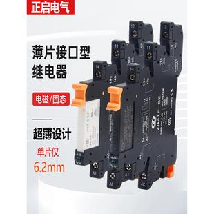 正气超薄中间继电器超薄宏发hf41f - 24zs模块化固态继电器Qssre