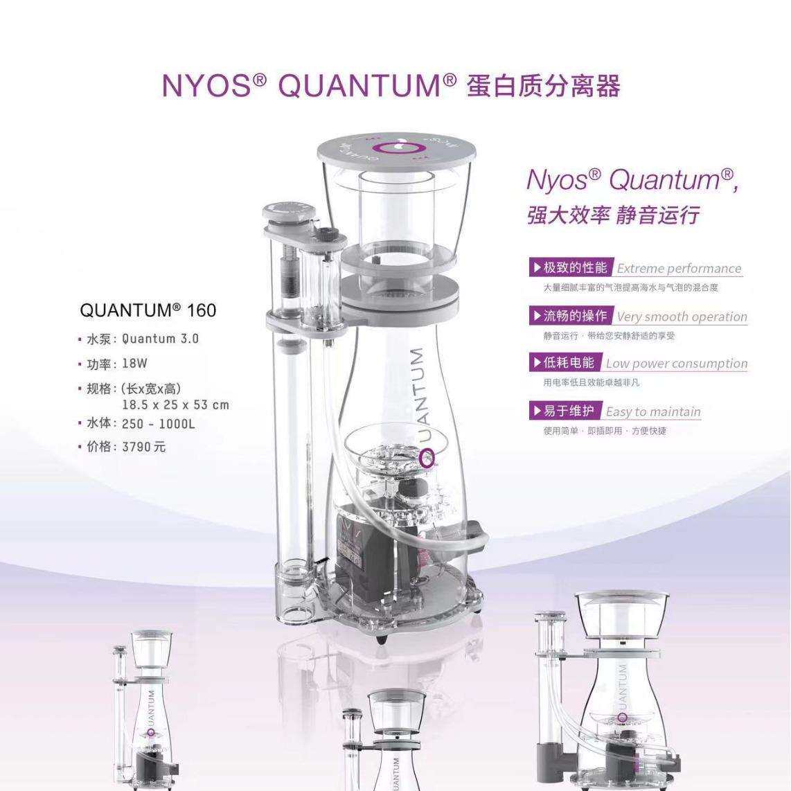 NOYS蛋白分离器 全系