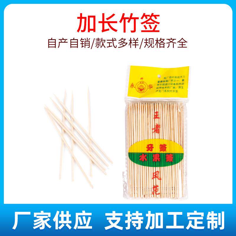 一次性烧烤竹签热狗关东煮烤串竹签子一次性竹签10cm水果签