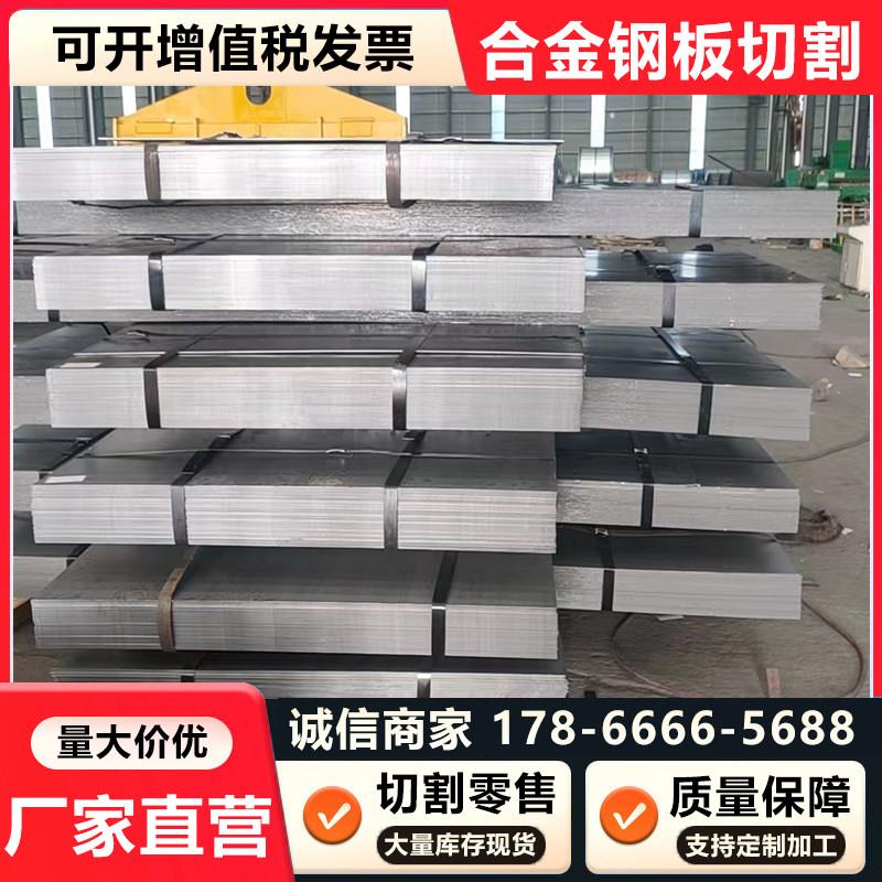 Q355D/E/NE钢板Q345D/E合金板Q235C/D低温钢板S235/S355JR/J2铁板 - 实物图