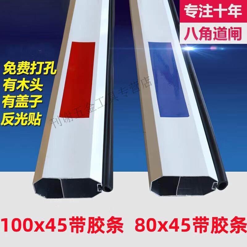 道闸杆八角胶条杆停车场升降杆小区起落杆物业门卫拦车杆防砸胶条