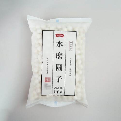 【缸鸭狗水磨圆子1kg】水磨糯米无馅丸子商用小汤圆冷冻白元宵