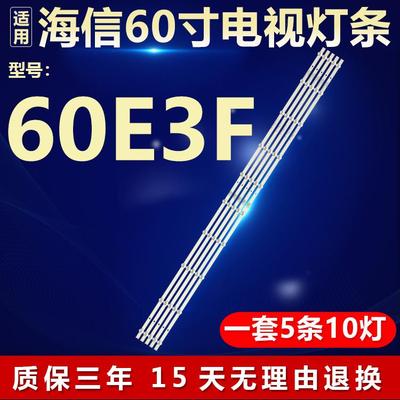 适用海信60E3F电视机背光灯条CRH-BK60Y13030T051005N HD600Y1U41