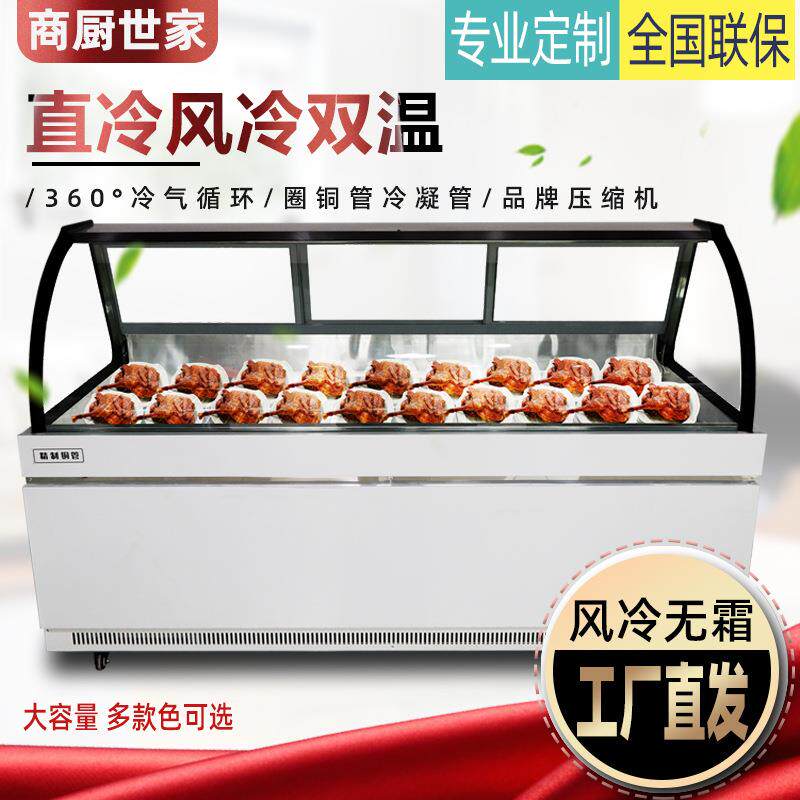 直风冷鲜肉展示柜商用卧式猪肉类冷藏冷冻保鲜柜海鲜鸭脖熟食柜