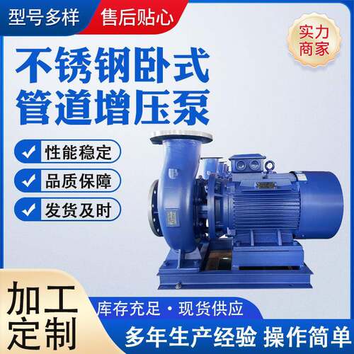管道泵厂家供应泵卧式单级离心泵工业热循环管道泵管道增压泵