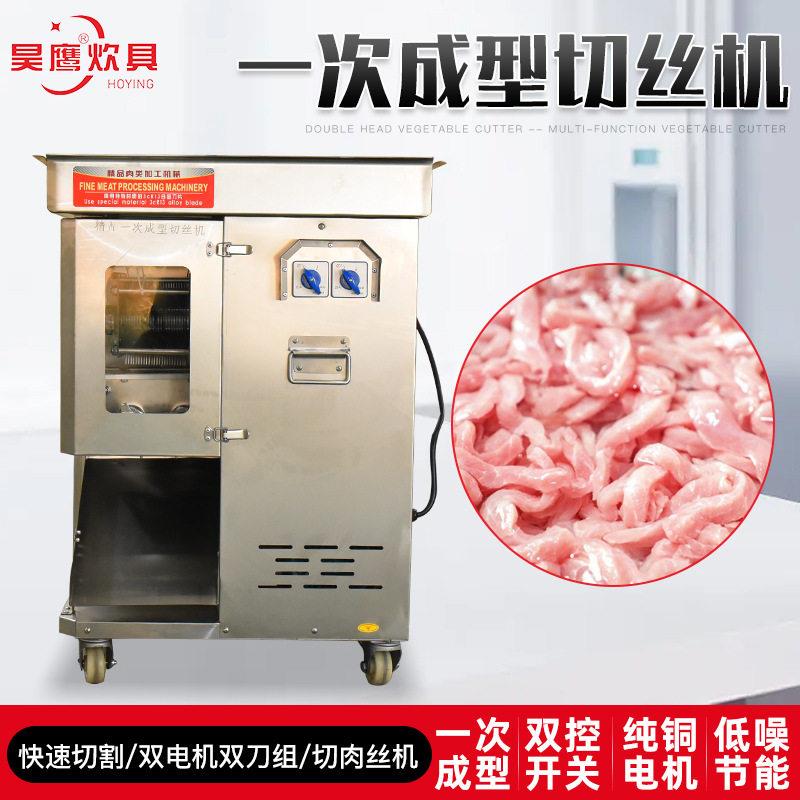 一次成型切丝机牛肉小酥肉鸡胸肉多功能不锈钢大型一次成型切丝机