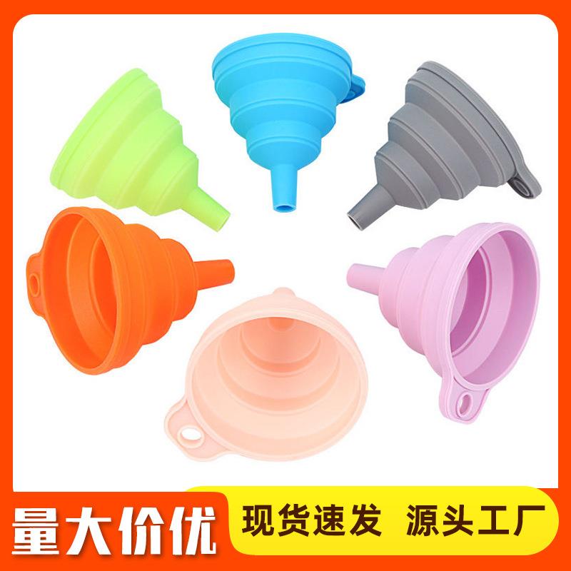 现货家用硅胶油漏厨房小号液体油漏斗油壶漏子折叠迷你伸缩漏斗