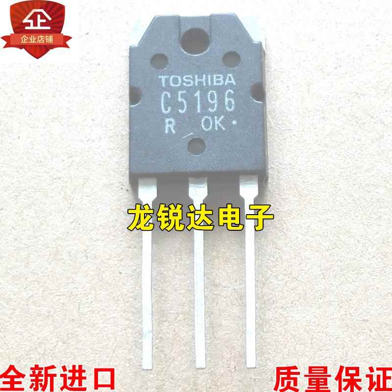 全新 A1939 C5196 2SA1939 2SC5196 TO-3P 功放配对管 一对3.8元