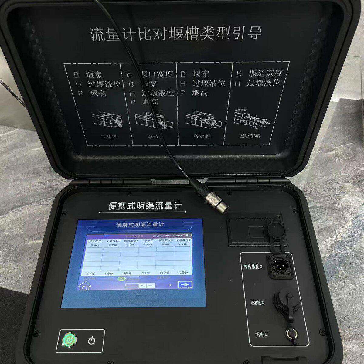便携式明渠流量计水污染源在线监测系统设备厂家