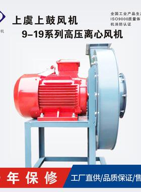 9-19-4A高压离心风机2.2KW物料输送工业除尘风机引风机鼓风机
