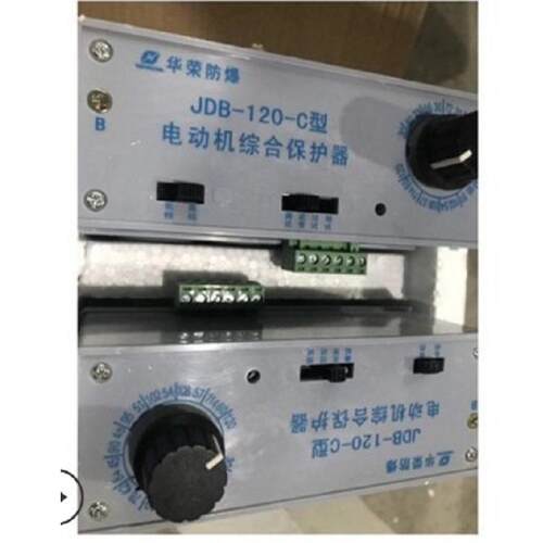 JDB-120-C电动机综合保护器