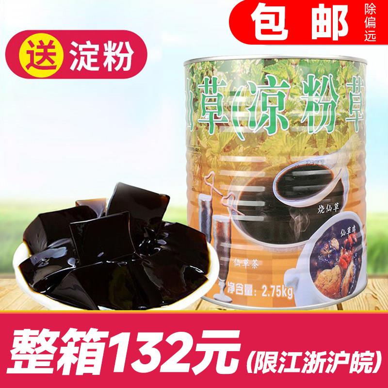仙草汁罐装名忠烧仙草汁奶茶店专用凉粉草仙草液仙草汁罐头2.75kg