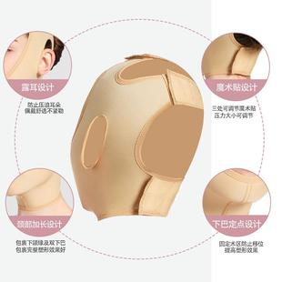 腮腺术后头套加压弹力绷带下颚提拉正颌面吸瘦脸面罩男磨骨下颌套
