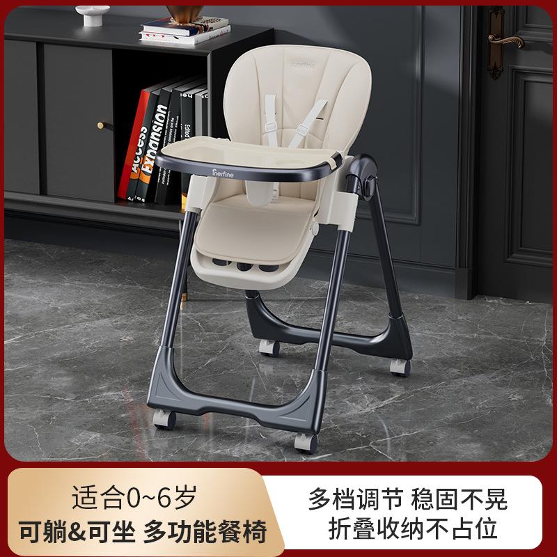 Inerfine宝宝餐椅多功能可坐可躺家用便携可折叠餐桌椅婴儿吃饭椅