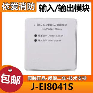 依爱输入输出模块 J-EI8041S 输入输出模块 依爱模块 2线制含底座