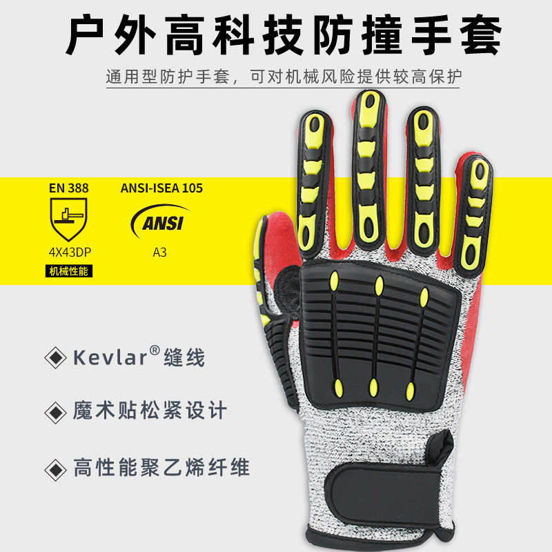多功能户外防砸伤劳保手套耐磨防割 矿工 船舶制造业 玻璃厂手套