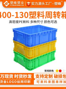 加厚可配盖塑料周转箱蓝色工具整理箱胶框物流箱内径400*00*10