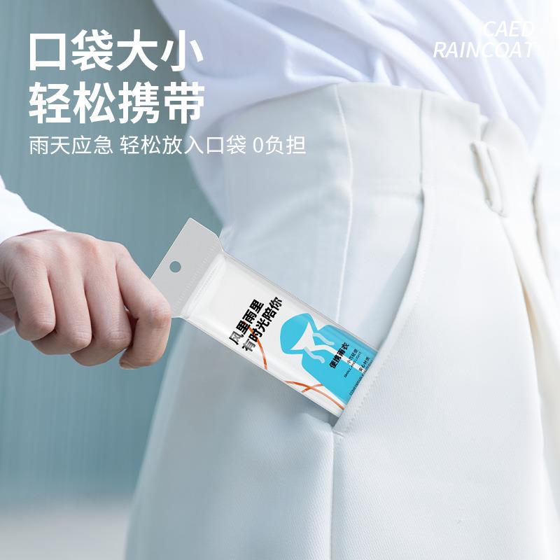 新款直销有时光一次性雨衣长款压缩卡片透明便携加厚彩色男女骑行