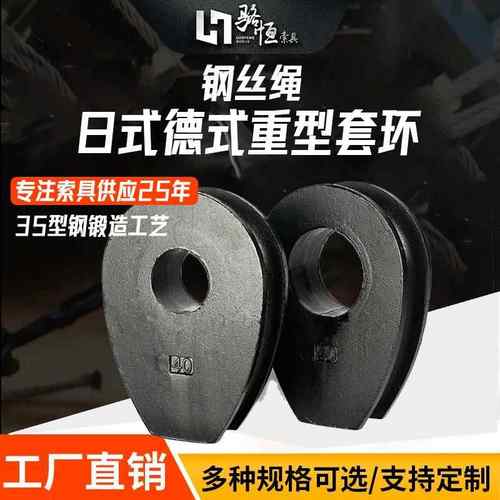 骆恒索具鸡心环钢丝绳重型套环铸钢三角圈三角环钢丝绳套镀锌卡环