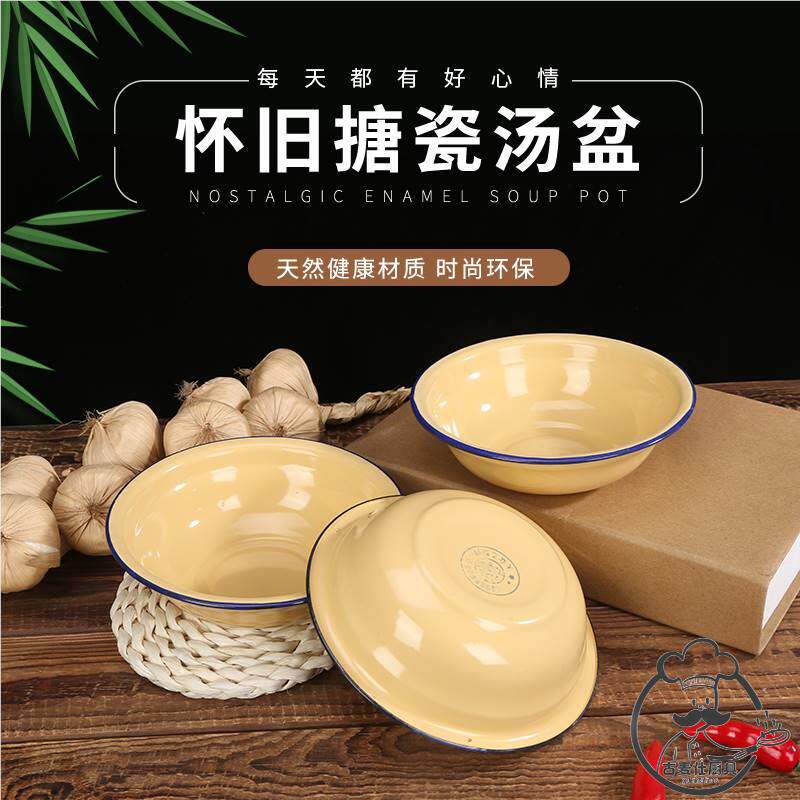 唐瓷盆面盆小号老式搪瓷碗糖瓷盆家用怀旧家用厨房汤盆带盖汤盆
